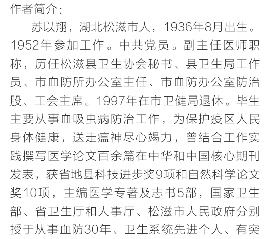超级截屏_20200120_092615