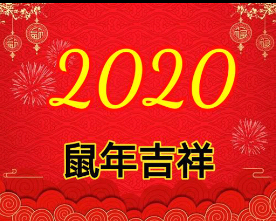 超级截屏_20200110_054121