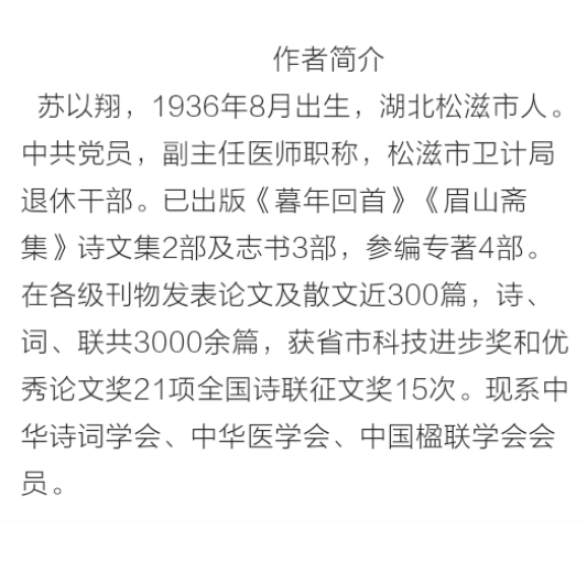 超级截屏_20200130_154457