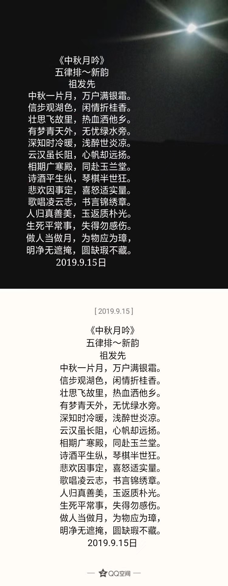 mmexport1568555836081